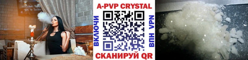 Купить  Дивногорск  Alpha PVP VHQ 