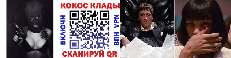Купить где  Дивногорск  КОКАИН Колумбийский 