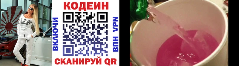 Кодеин напиток Lean (лин)  Купить закладки  Дивногорск 