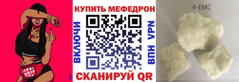 Мефедрон кристаллы Купить закладки Дивногорск