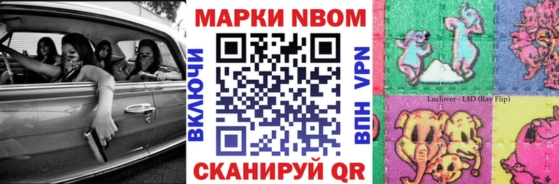 Марки 25I-NBOMe 1,5мг Дивногорск