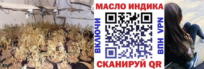 Купить где  Дивногорск  ТГК THC oil 